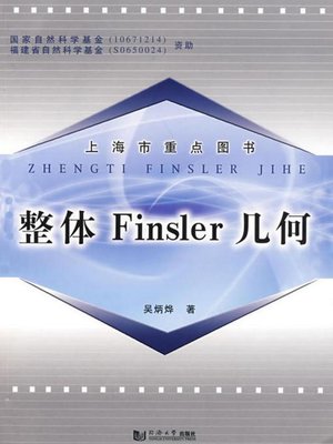 cover image of 整体Finsler几何
